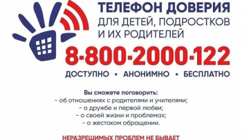 Куда обратиться! Телефоны доверия "Велижский муниципальный округ" Куда обратиться! Телефоны доверия "Велижский муниципальный округ".